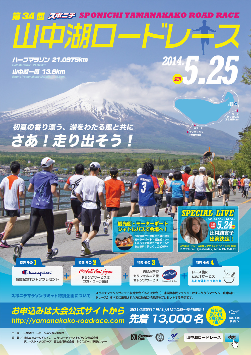 http://mtfuji.or.jp/img/magazine/_old/2014/05/19/magazine_enjoy_mtfuji006_001.jpg
