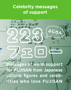Celebrity messages of support 223fellow