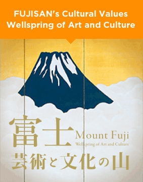 FUJISAN's Cultural Values Wellspring of Art and Culture